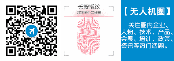 “仿生飞鱼无人机”飞上天的图3